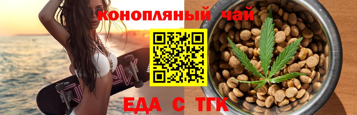 Рубцовск  Печенье с ТГК марихуана  Вход с VPN 