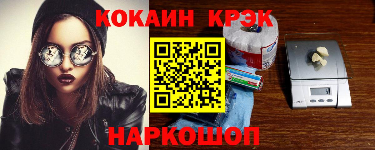 Рубцовск  COCAIN  Кокаин Боливия  Вход с VPN  Cocaine Колумбийский 