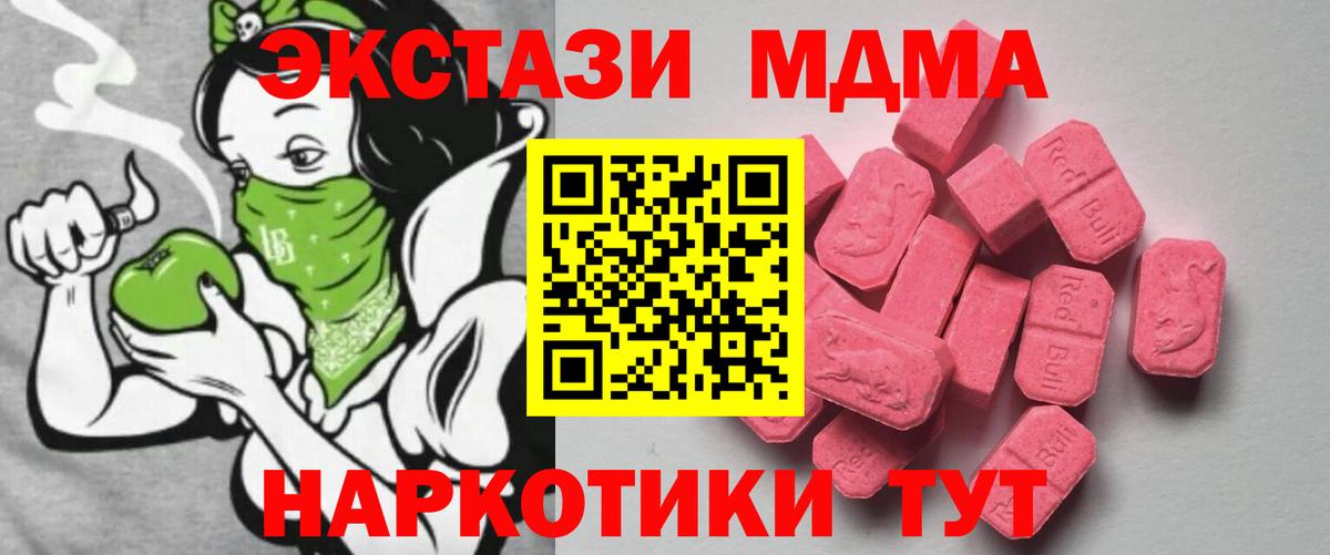 ЭКСТАЗИ 250 мг  Вход с VPN  ЭКСТАЗИ  наркотики  Рубцовск  Ecstasy TESLA 