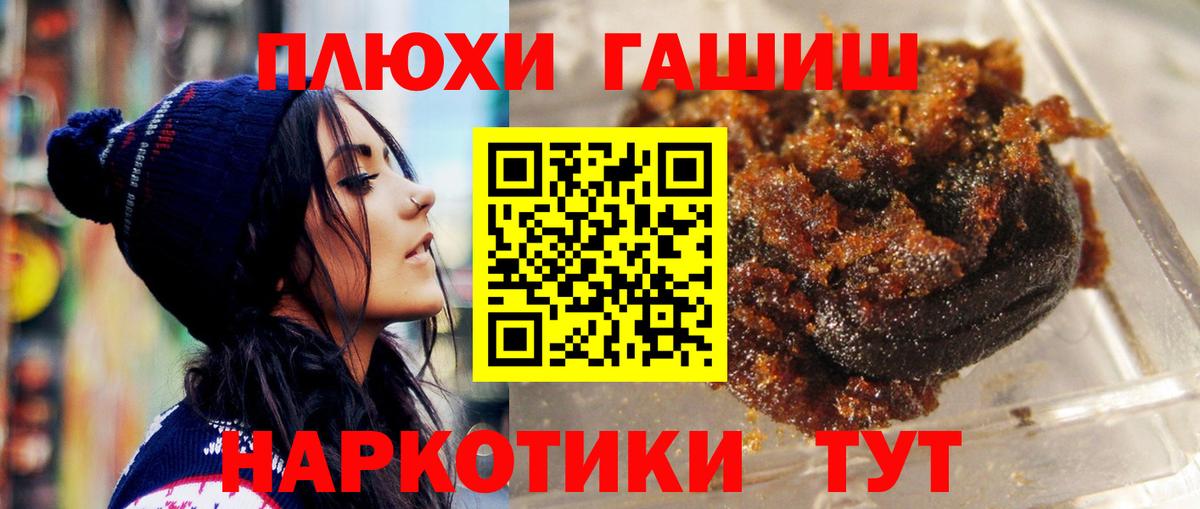 Рубцовск  Гашиш Premium  Гашиш гашик  Вход с VPN 