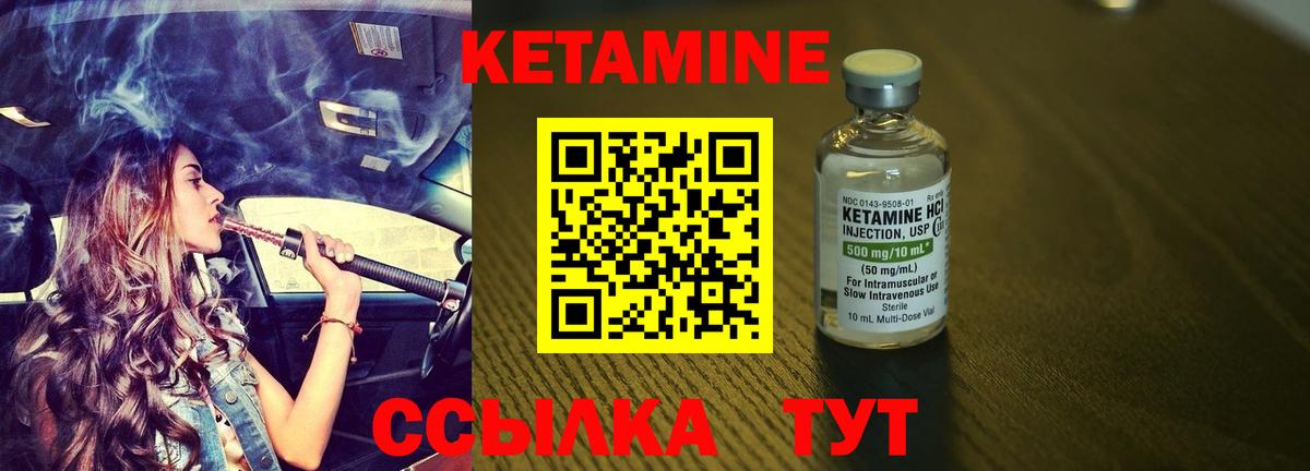 Кетамин ketamine  КЕТАМИН ketamine  Рубцовск  Вход с VPN 