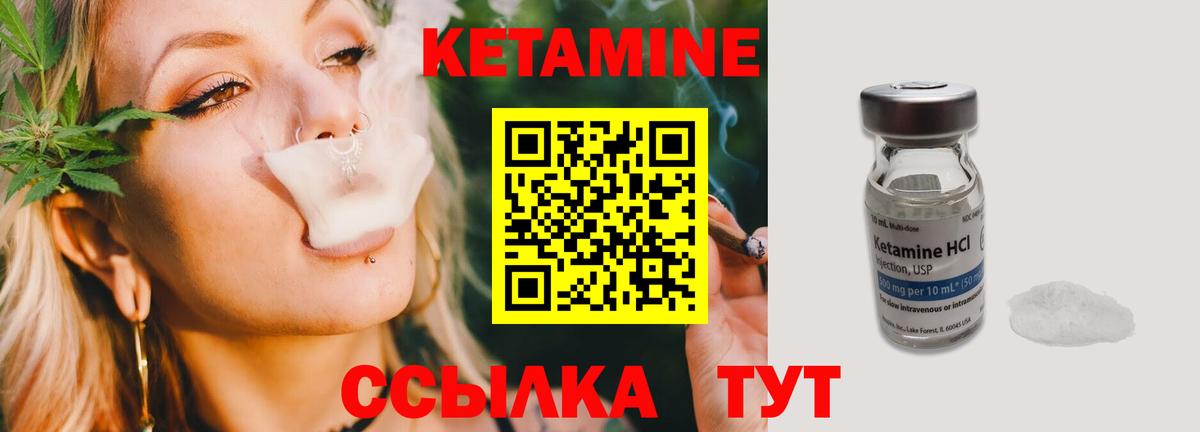 Кетамин VHQ Рубцовск