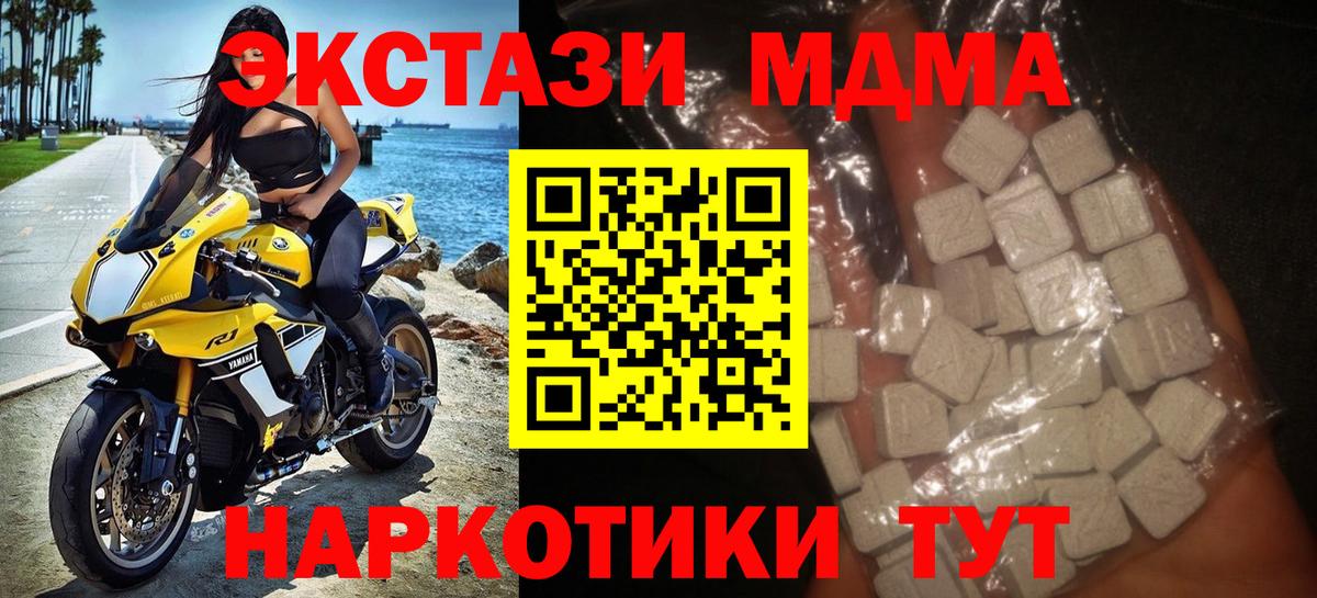 МДМА Molly Рубцовск