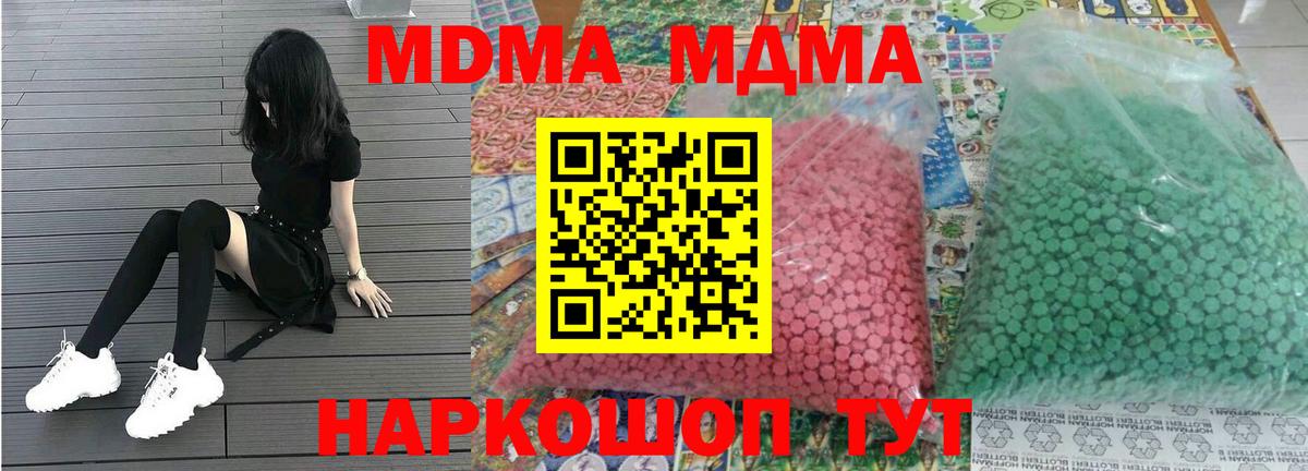 Рубцовск  МДМА VHQ  МДМА VHQ  Вход с VPN 