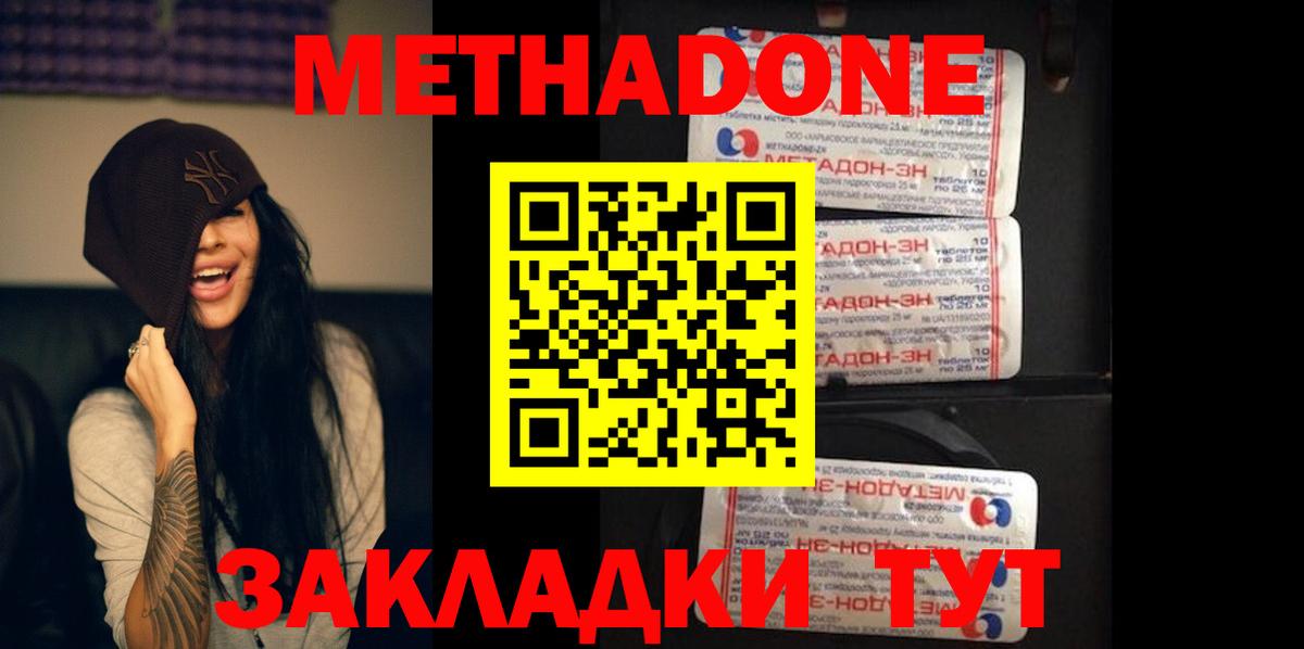 Рубцовск  МЕТАДОН VHQ  гидра сайт  Вход с VPN  МЕТАДОН кристалл 