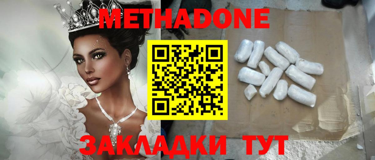 МЕТАДОН мёд Рубцовск