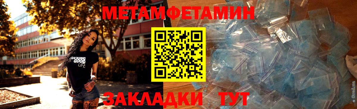 Рубцовск  МЕТАМФЕТАМИН пудра  Вход с VPN  МЕТАМФЕТАМИН пудра 