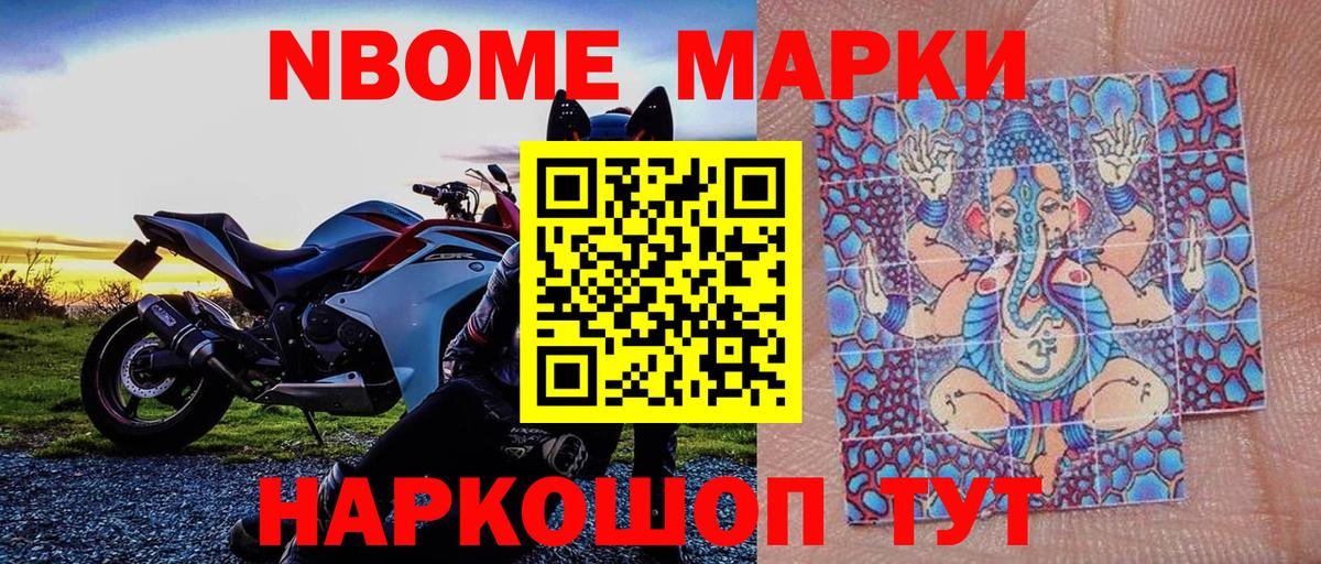 Марки N-bome 1,5мг  Вход с VPN  Рубцовск 