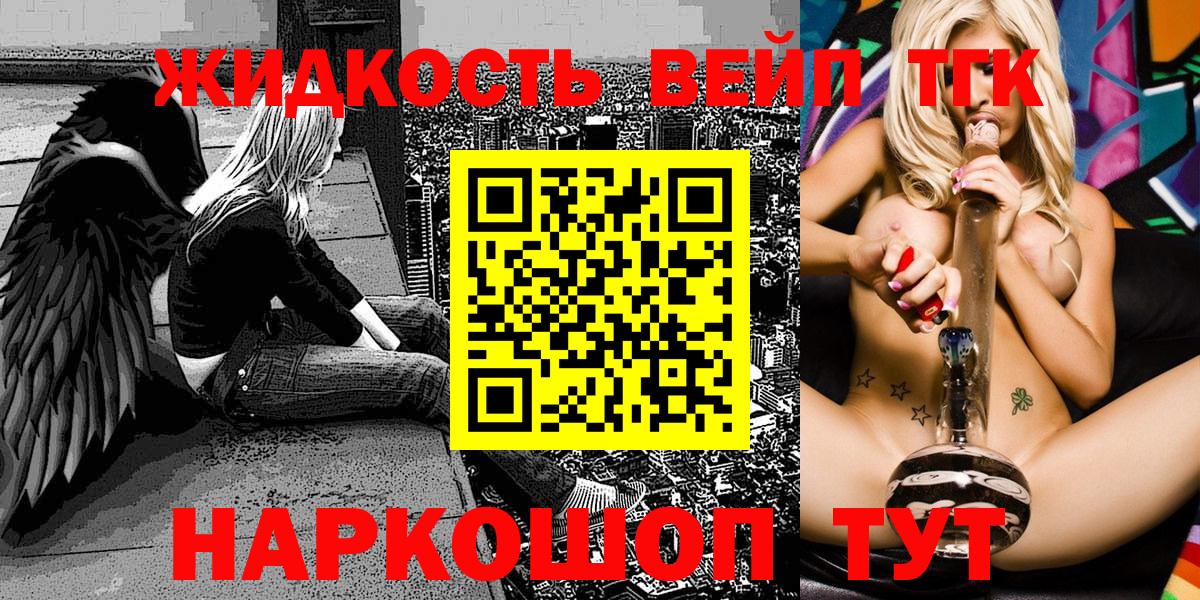 ТГК THC oil Рубцовск